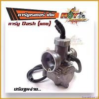 ราคา GourmetGrove123 ปัจจุบัน คาร์บูแดช ลูกเร่งทองเหลือง งานเกรด AAA ปรับจูนง่าย ไม่รั่วซึม สำหรับ Dash แบรนด์AMG //อุปกรณ์แต่งรถ Car Motorcycle มอเตอร์ไซค์ ออยคูลเลอร์ เวฟ 125 (1730764794218122217)