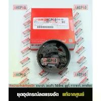 ราคา เฟืองโซ่ราวลิ้น แท้ศูนย์ M-SLAZ (YAMAHA MSLAZ/ยามาฮ่า เอ็มสแลซ/ SPROCKET,CAM CHAIN) ชุดอุปกรณ์ลดแรงอัด / เฟืองราวลิ้น (1732403344425977610)