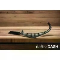ราคา ท่อสูตร พร้อมปลาย ออกข้าง Nova/Tena , Dash (1732301654553954759)