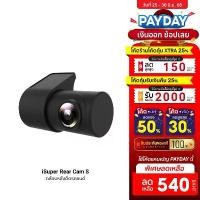 ราคา ของแท้ 100% [ลดเหลือ 540] iSuper Rear Cam S - กล้องรถยนต์ กล้องติดรถ กล้องหลัง กล้องในรถ ความละเอียดคมชัดระดับ Full HD -12M (1731896611818997021)