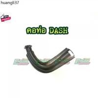 ราคา ขายดีประจำเดือนนี้ คอท่อรถฮอนด้า แดส Honda Dash 125 และ RS ทำจากเหล็กชุป ลูกค้าต้องตัดและเชื่อมกัท่อเดิม (1731767060723763041)