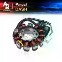 ราคา ♗ฟิลคอยล์ HONDA - DASH มัดข้าวต้ม มัดไฟ แดช♀ (1732610162717984038)