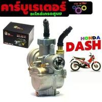 ราคา cnxi89009SHOP คาร์บูเรเตอร์เดิม แดช/คาร์บูเรเตอร์ รุ่น DASH 125 (พร้อมสายน้ำมัน 2 เส้น) คาบูเดิม แดช 125 เกรดศูนย คุณภาพรับประกันได้ (1731690002226906743)