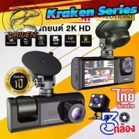 ราคา [COD] WIFI Dash Cam กล้องติดรถยนต์ กล้องหน้ารถกล้องติดรถยนต์ New 2025 4k Dash Cam S1 กล้องติดรถยน กล้องติดรถยนต์ (1732193021350479416)