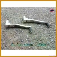 ราคา stromashop ใช้งานได้ คันเกียร์เดี่ยว Dash,Ls,Sonic โรงกลึงดำคลองเตย (DKT) กล่อง ใส่ สัมภาระ ท้ายรถ มอเตอร์ไซค์ ลีก ထ ေ ာ ပ တ ် ခ ဲ Motorcycle (1730641835282303741)