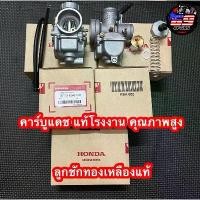 ราคา ซีโอดี คาร์บูแดช DASH แท้โรงงาน ลูกเร่งทองเหลืองแท้ คุณภาพสูง (1732241814059844923)