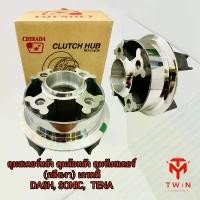 ราคา ดุมสเตอร์หลังกลึง ดุมล้อหลัง ดุมจับสเตอร์ (กลึงเงา) เกรดดี DASH, SONIC, TENA จัดส่งฟรี กทม (1732123228695004374)