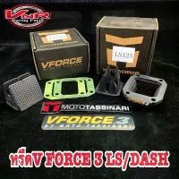 ราคา หรีดวีฟอส หรีด V-Force3 Dash - LS ตรงรุ่น V-Force 3วาล์วไอดี หรีดวาล์วแดช HONDA DASH - LS125 ครบชุด (1732346922842358830)