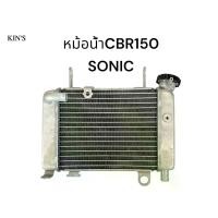 ราคา หม้อน้ำ CBR150 CBR SONIC DASH หม้อน้ำคลิกCBR หม้อน้ำมอไซค์ (1732199505693607270)