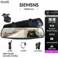 ราคา ✱กล้องติดรถยนต์ 2กล้องหน้า+หลัง Car Dash Camera กระจกกล้องหน้า/หลัง Full HD 1080P กล้องหน้ารถ กระจกมองหลัง170º จอ❇ (1732529935956805148)