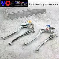 ราคา มือครัช มือเบรค โซนิค ชุบโครเมี่ยม มือครัชพร้อมมือเบรค ชุบโครเมียม Sonic LS, Nova, Dash,ทอง/น้ำเงิน (1732215942052742886)