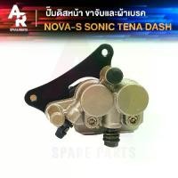ราคา แม่ปั๊มดิสเบรคหน้าล่าง HONDA - NOVA-S SONIC TENA DASH ปั๊มล่างเดิม รุ่น โนว่า โซนิค ปั้มเบรค ปั้มล่าง (1731200524752618579)