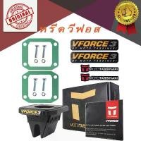 ราคา vforce 3 หรีดวีฟอส 3 หรีดวาว สำหรับ ฮอนด้า แดช dash / แอลเอส ls125/ cr80 / cr85 / บีท beat / dash หลีดวีฟอสตรงรุ่น คําแนะนําการขายที่ร้อนแรงในเดือนนี้ (1732396130282538657)