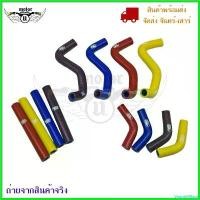 ราคา VeggieVillage ปัจจุบัน สายหม้อน้ำ ท่อน้ํา สำหรับHONDA DASH ท่อหม้อน้ำ ชุดสายหม้อน้ำ(ซิลิโคน)(0310) Motorcycle มอเตอร์ไซค์ ท่อยาง สปริง ทอร์ค เบาะ เชง ปลอก แฮนด์ จี ออโน่ พ (1730621331294882671)