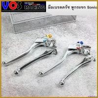 ราคา wharfishop ปัจจุบัน มือครัช มือเบรค โซนิค ชุบโครเมี่ยม มือครัชพร้อมมือเบรค ชุบโครเมียม Sonic ,LS ,Nova ,Dash ทอง/น้ำเงิน ที่ จับ ถือ มอเตอร์ไซค์ Motorcycle (1730431479324314218)