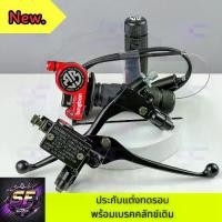 ราคา ประกับแต่งทดรอบ+เบรคครัชเดิม (แดงBungbon) สายคันเร่ง 1.3 เมตรNova ,Tena,Sonic,Dash,Ls #ประกับทดรอบ #ประกับแต่ง (1732070830251674572)