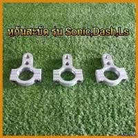 ราคา fortnishop ปัจจุบัน หูกันสะบัด ใช้กับรุ่น Sonic,Dash,Ls กล่อง ท้าย ฟอซ่า 350 มอเตอร์ไซค์ Motorcycle ซีล (1730641816065902606)