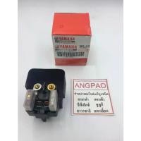 ราคา [COD] [Tiktok]ชุดรีเลย์สตาร์ท แท้ ยามาฮ่า นูโว เอ็มเอ็กซ์ (YAMAHA NOUVO MX / STARTER RELAY ASSY ) 5MX-H1940-11 (1732560119057974779)