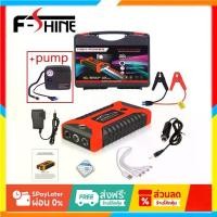 ราคา จั๊มสตาร์ทรถยนต์ jump start จั๊มสตาร์ท jump starter ไดสตาร์ทรถยนต์ 99800mah (1732251606012168180)