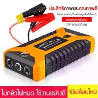 ราคา Delivery 24 hours. 99800mAh 12v jump starter car jump starter (1730450349503449931)