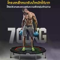 ราคา CODPromark Original แทรมโพลีน Trampoline Jump เตียงกระโดด สปริงบอร์ด ขนาด 40/48 นิ้ว พร้อมที่จับทรงตัว fitnessHATikTok (1732276567406445893)