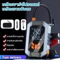 ราคา แหล่งจ่ายไฟสตาร์ทรถฉุกเฉิน 4-in-1 Jump Start ปั๊มลมไฟฟ้า จั๊มสตาร์ทรถ 10000mAh power bank ไฟฉุกเฉิน จั๊มสตาทรถยนต์ (1732271407140276732)