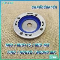 ราคา ชุดคลัทช์สตาร์ท มีโอ มี115 ฟีโน นูโว (คาร์บู) MIO , MIO115 , FINO , MIO MX , NOUVO NOUVO MX - STARTER CLUTCH ASSY " (1732462365911974973)