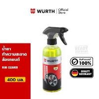 ราคา [ของสมนาคุณงดจำหน่าย] Wurth Rim Cleaner น้ำยาทำความสะอาดล้อรถยนต์ ขนาด 400 มล. (1732522616508352270)