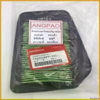 ราคา facultshop ความคงทน ไส้กรองอากาศ แท้ศูนย์ ฮอนด้า CBR150R ปี2011-2017/REPSOL ปี2014 (HONDA/CBR150 R/CBR150/ ELEMENT ASSY, AIR CLEANER) 17210-KPP-T00 Motorcycle มอเตอร์ไซค์ (1730785350630280003)