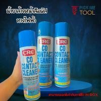 ราคา CRC นํ้ายาล้างหน้าสัมผัสทางไฟฟ้า CO Contact Cleaner (350g.) (1732612496708241095)
