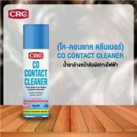 ราคา CRC CO CONTACT CLEANER #2015 (150 g.) น้ำยา ล้างทำความสะอาดคราบออกไซด์ น้ำมัน (1732075722245112922)