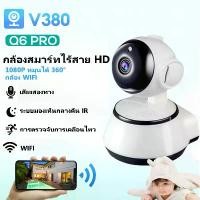 ราคา V380 Pro กล้องวงจรปิด กล้องวงจรปิดไร้สาย WiFI Full HD 4MP กล้องวงจร IP Camera 4.0ล้านพิกเซล Auto Tracking (1732623261096707393)