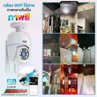 ราคา CCTV กล้อง WIFI HIP smart camera HS-SC416 (1732478376238089835)