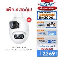 ราคา ของแท้ 100% [ลดเหลือ 12369] IMILAB EC6 Dual กล้องวงจรปิด 2 เลนส์ คมชัด 2K+2K ใช้กับแอป Xiaomi Home (แพ็ค4) -2Y (1732542872403871230)