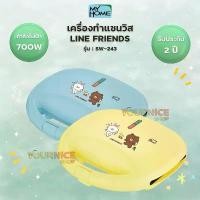 ราคา MY HOME เครื่องทำแซนวิช LINE FRIENDS รุ่น SW-243 (1732501398495200668)