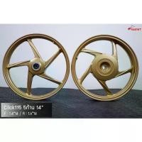 ราคา click115 รุ่น ก้าน Scoopy-i Zoomer-x Air Bred ล้อแม็กคลิก115 110 ขอบ 14 By holaracing (1732505346512684063)