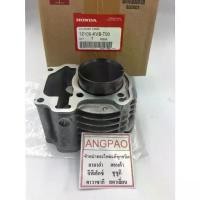 ราคา เสื้อสูบ แท้ศูนย์ ฮอนด้า CLICK110 i ปี 2008 / AIR BLADE ปี2008-2009 ( HONDA CYLINDER GASKET ) (1732478989707019791)