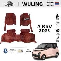 ราคา WULING AIR EV 2023 พรม พรมดักฝุ่น พรมปูพื้น พรมกันลื่น พรมในรถยนต์ พรมรถ พรมปูพื้นรถยนต์ พรม 6D (1731151226450709230)