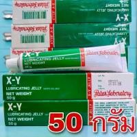 ราคา 【จัดส่งจากประเทศไทย】 เจล XY เจลหล่อลื่น X-Y ขนาด 50g (12หลอด) (X-Y Lubricating Jelly Water Soluble) สารหล่อลื่น เจล KY K-Y เควาย Q-C QC (1732591337971943134)