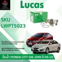 ราคา LUCAS ปั้มน้ำรถยนต์ Water Pump HONDA CITY 1.5 GM, GM6 (L15A, L12A, LEA) ปี 09-19 ฮอนด้า ซิตี้ (1732531530532619545)