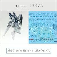 ราคา Delpi Water Decal (ดิแคลน้ำ) MG Sinanju Stein Narrative Ver.KA ยึดรูปแบบเดียวกัน (1732536226839168216)