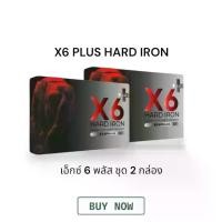 ราคา ชุด 2 กล่อง X6-Plus Hard Iron เอ็กซ์หกพลัส อาหารเสริมเพื่อสุขภาพท่านชาย 1 กล่อง 6 แคปซูล เลข อย. 13-1-175651-5-0436 (1731495769441076644)