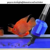 ราคา Crazyyuanjianghuanshangmao บล็อกบัสเตอร์ ปั๊มดูดขี้ปลา , ดูดน้ำภายในตู้ปลา HXS-02/HXS-03 Sand washing machine สินค้าพร้อมส่ง (1732561120867878288)