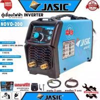 ราคา NOVO ARC Inverter Welding Machine JASIC ตู้เชื่อมไฟฟ้า เครื่องเชื่อมไฟฟ้า ตู้เชื่อมไฟฟ้าอินเวอร์เตอร์ รุ่น NOVO-200 (1732558074285819764)