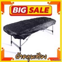 ราคา ผ้าคลุมเตียง ผ้าคลุมเตียงสัก เตียงสปา Tattoo Machine อุปกรณ์สักTattoo Machine อุปกรณ์สัก สินค้าที่ขายดีที่สุดของเดือนนี้ (1732643374363936385)