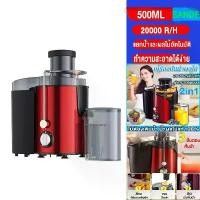 ราคา SANDE เครื่องสกัดน้ําผลไม้ 2 in 1 แยก กาก สกัดเย็น ปากกว้างใหญ่ 500ml juicer machine เครื่องคั้นน้ำผลไม้ไฟฟ้า คําแนะนําการขายที่ร้อนแรงในเดือนนี้ (1732600126722442945)