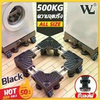ราคา 【ทนทานนาน 30ปี】ฐานรองเครื่องซักผ้า ฐานตู้เย็น ฐานรองตู้เย็น แบบล้อเลื่อน ขารองเครื่องซักผ้า Washing Machine Base (1731765013570028764)