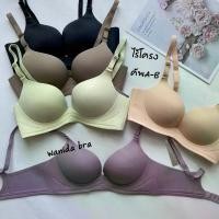 ราคา [พร้อมส่ง] ชุดชั้นใน Sister hood 2563 คัพA-Bไร้โครง ไร้ขอบเนื้อผ้านิ่ม1ตะขอ (1732223638809905120)