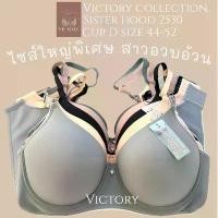 ราคา Willis9868498 COD ขาย ร้อน เสื้อในไซร้ใหญ่ sister hood 2530 มีโครง สำหรับสาวอกใหญ่ บราสาวอวบอ้วน เก็บเนื้อ 44-52 (1731195767484613965)
