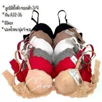 ราคา ขายดี sister hood 2055 เสื้อใน มีโครง ดันทรงฟองน้ำหนานุ่ม ลูกไม้ทั้งตัว ดันทรงสวย (1731861689231640506)